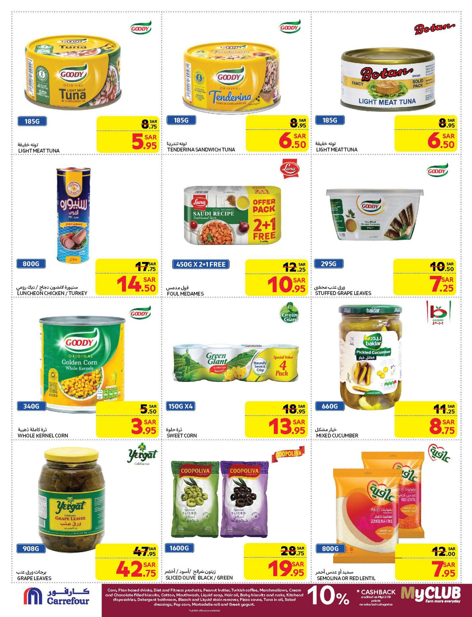 carrefour-saudi offers from 12feb to 18feb 2025 عروض كارفور السعودية من 12 فبراير حتى 18 فبراير 2025 صفحة رقم 25
